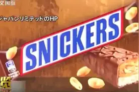 “士力架”吃出玻璃硌掉牙！日本紧急召回301万块产品图片