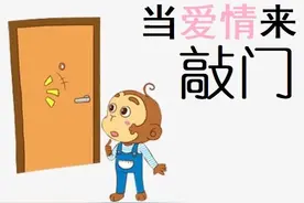 当爱情来敲门图片