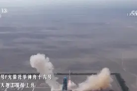 中国星辰 | 170秒多视角回顾“神十六”升空瞬间图片