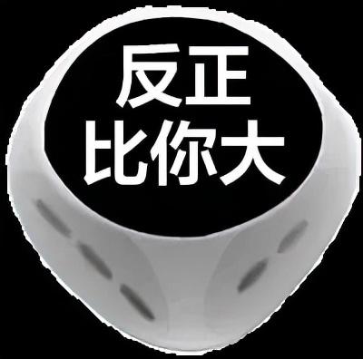 微信筛子 微信筛子骰子在哪_品学知识网