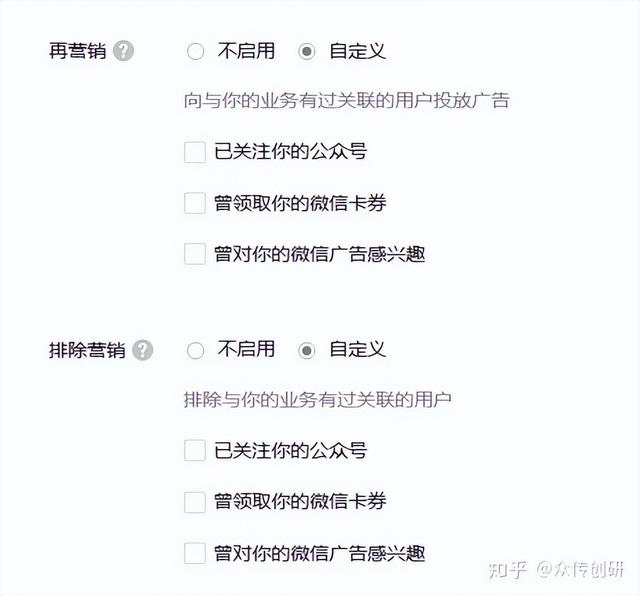 2023年微信朋友圈广告投放攻略指南(流程、收费标准、经典案例)