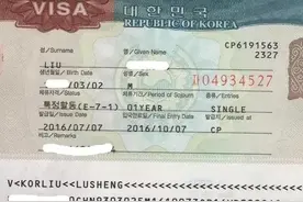 韩国🇰🇷签证可以简化办理了，条件要求相对较低图片
