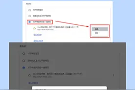 浏览器主页被篡改怎么办，主页被篡改恢复方法图片