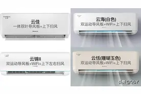 格力1.5匹云佳和云海哪个好？比起云锦II差在哪里？图片