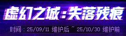 DNF深渊门票这样得，手把手教你拿