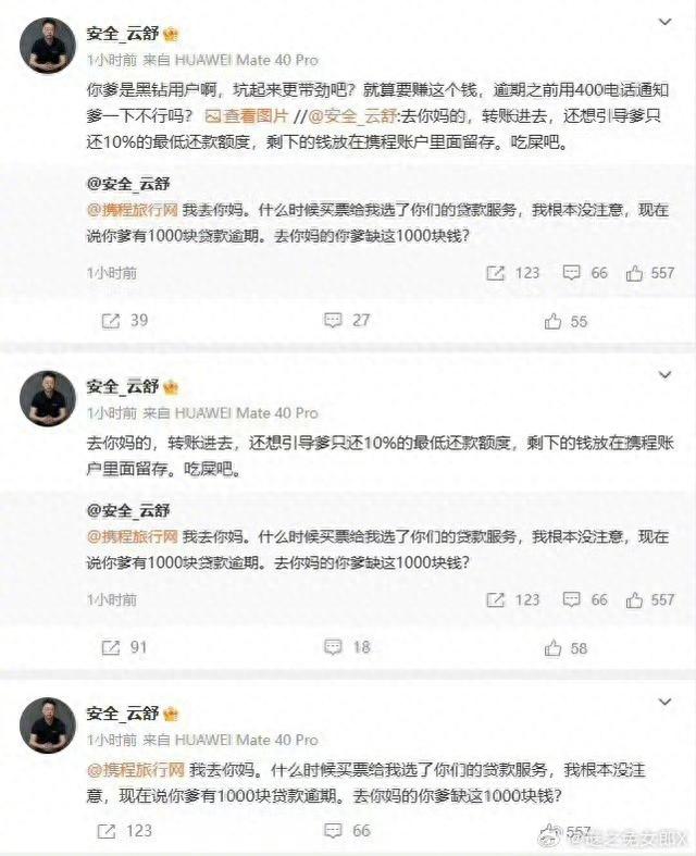网络借贷逾期会影响征信吗，警惕电商APP作恶，误导用户开通小额贷款，逾期还会被罚款 配图01