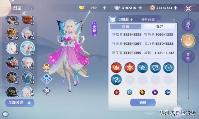 梦幻新诛仙：灵蝶仙子怎么样？69级卡级备用隐攻选择，颜值党最爱