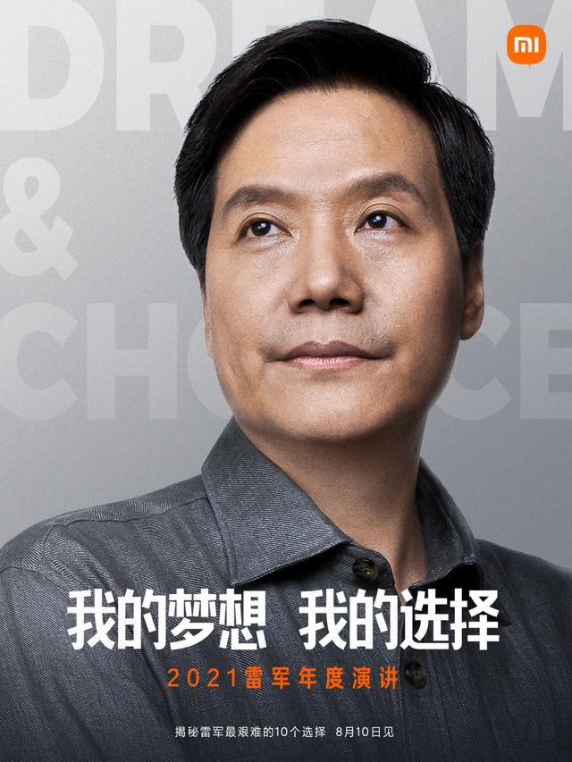 小米王腾回应雷军何时举行今年年度演讲：刚忙完6月，让雷总缓缓