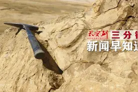 三分钟新闻早知道图片