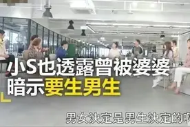 43岁小S为婆家高龄拼儿子传宗接代，怀第4胎身材孕味十足？图片