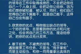 遇到以下几类好领导请好好珍惜图片