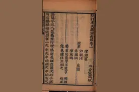 新订王氏罗经透解图片