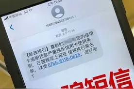 【网警小课堂】教您一眼识别诈骗短信！图片