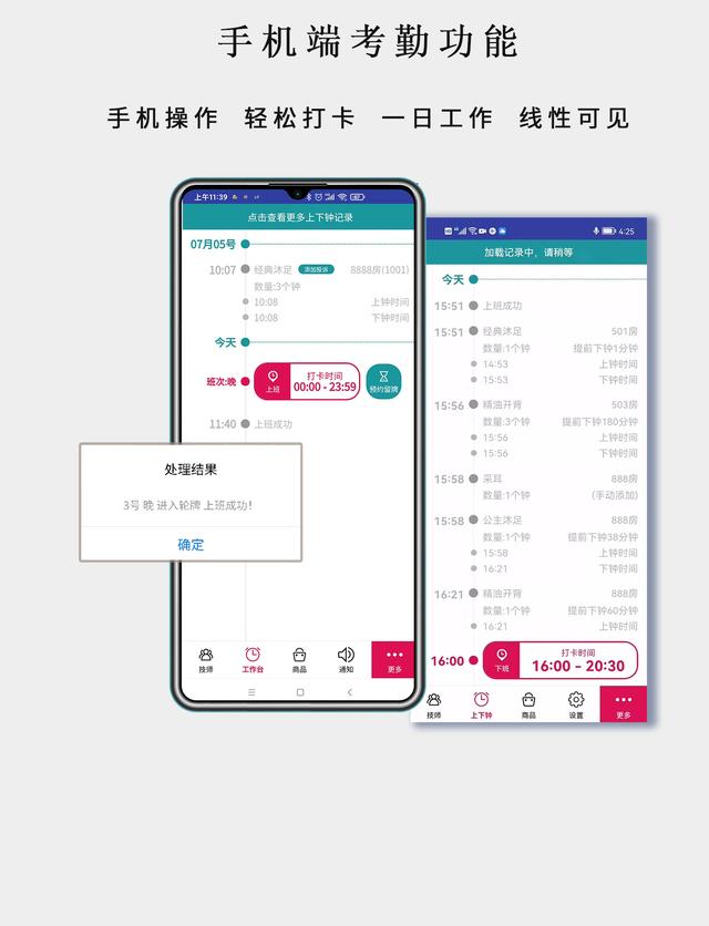 德讯系统近期手机端新功能总结