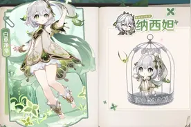 原神纳西妲成“采集之神”？40种材料全拿下，大招更是挂草天花板图片