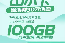 普及：通用流量和定向流量，有一些认知误区不知道你中了吗？图片