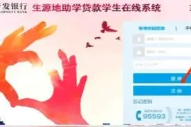 开始受理！蒙自生源地信用助学贷款申请方式→图片