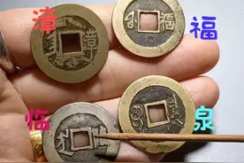 康熙通宝收藏价值167240元，很多人从来没见过，它是什么样的图片