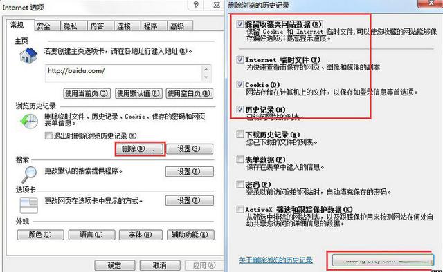 win8提示当前页面的脚本发生错误解决步骤