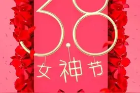 2023三八女神节适合发朋友圈的温馨祝福语送给你图片