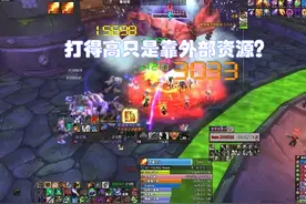 魔兽WLK：秒伤破万必备的2个游戏技巧，许多玩家知道，但不会用图片