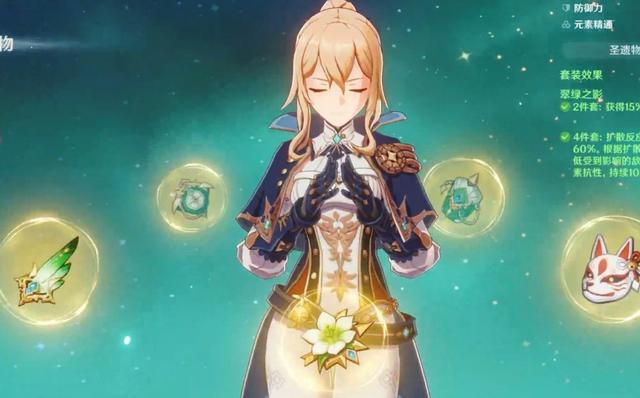 原神：全能辅助奶妈！琴团战武器与圣遗物推荐