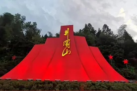 井冈山，那一段峥嵘岁月，诗风鼎盛图片