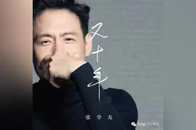 从《吻别》到《又十年》，从感情到感悟的张学友……图片