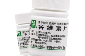 几块钱一瓶的谷维素，可以治疗哪些疾病，早知道早受益图片