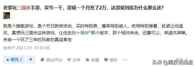 跌落神坛的《三国杀》：曾经的桌游一哥，为何如今人人喊骂？