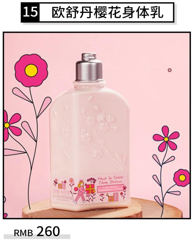 又香好用的身体乳 又香好用的身体乳