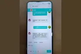 “需变更学生账户，不然就影响征信......”骗局，勿信！图片