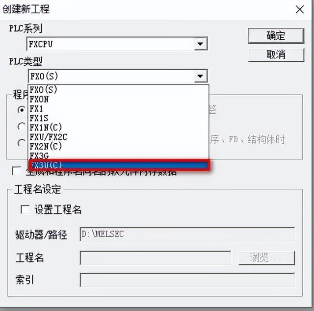 GX Developer与三菱FX3U系列PLC的通信连接上传下载程序