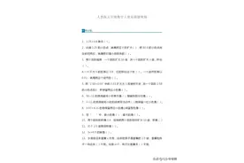 双减后，期末考试了，给孩子收藏五年级上册易错题集，练一练图片