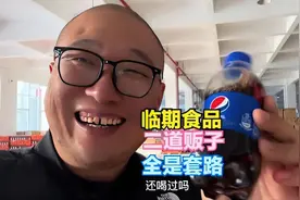 临期食品界“辛吉飞”，曝光行业内幕，吸粉百万带货GMV近千万图片