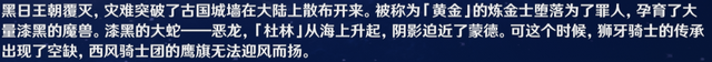 原神：最强炼金术师！莱茵多特到底何许人也？