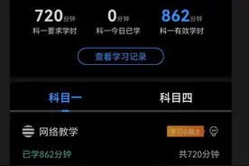 驾考之路_科目一图片