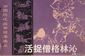 广州将军“苏察哈尔氏”蒙古黄金家族后裔，比“僧格林沁”差远了图片