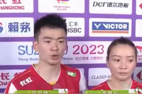苏迪曼杯决赛混双拿下关键1分！听听“雅思”组合赛后怎么说图片