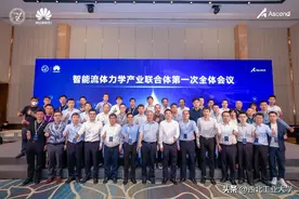西工大与华为联手，助推智能流体力学产业联合体成立图片