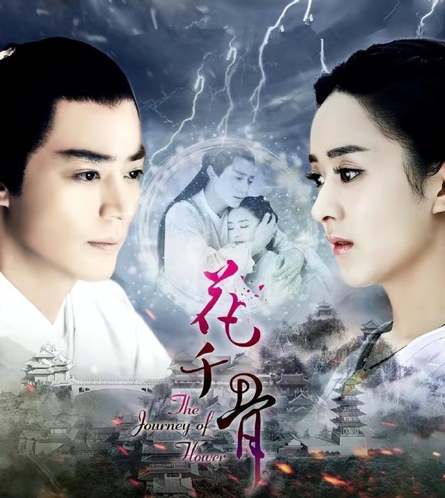 近10年评分最高的十部仙侠剧，《花千骨》第七，《仙剑》是天花板