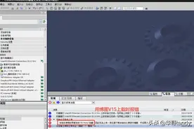 西门子博图上载PLC程序方法图片