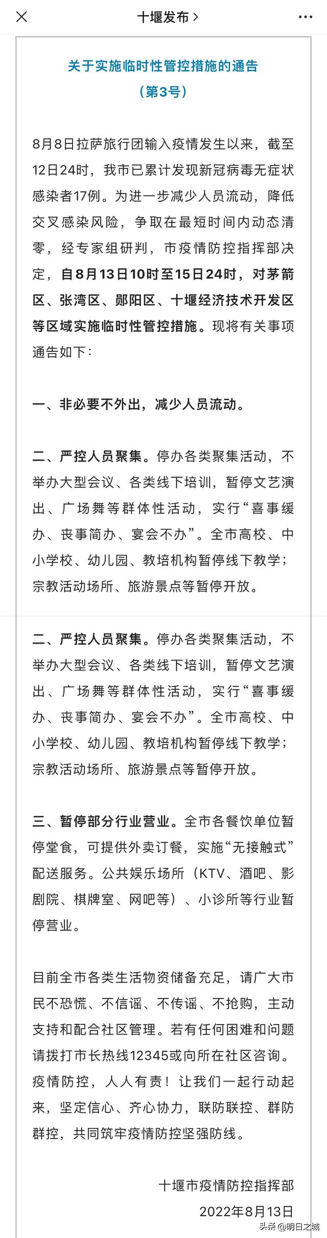 ͻȻð������3��17���ˣ�����ʮ�ߡ������š����飬Դͷ��������