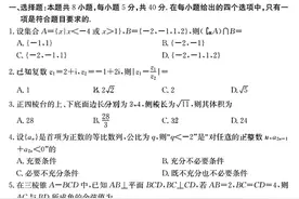 全国大联考2023届高三第四次联考数学试卷及答案解析图片