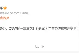 葡萄牙1比0领先加纳！C罗点球破门，成为世界杯历史上第一个连续5届进球的球员图片