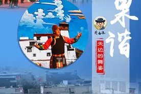 世界舞蹈日丨在西藏，邂逅天边的舞姿图片