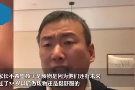 又见专家奇葩言论！储殷教授称35岁以后可以躺平当个废物图片