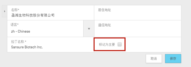 关于WIPO ST.26 序列表制作的一些tips