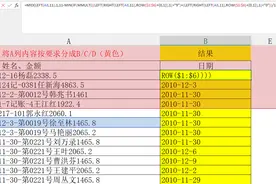 excel函数技巧：mmult+row数组搞定复杂日期提取图片