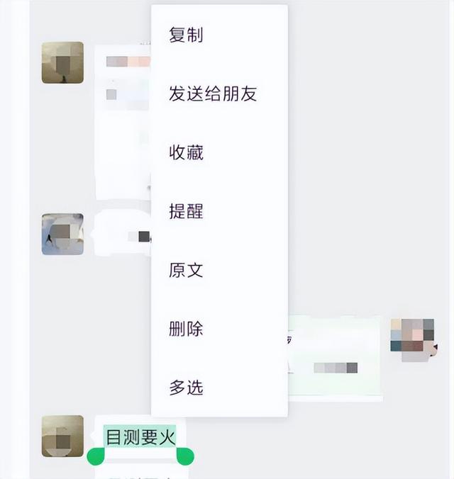 如何将微信中的聊天记录转发给其他人